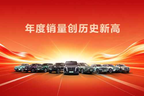 创历史新高！人生就是博汽车2025年销售新车132.37万辆，同比增长7.33%